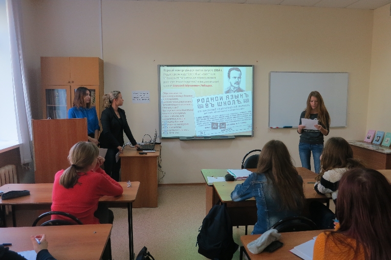 «Школа русского слова» познакомила первокурсников с лингвистическими журналами